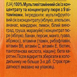 Сік Happy Day Мультивітамін 1 л - мініатюра 3