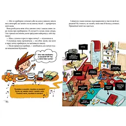 Алекс і монстри. А ось і сеньйор Флат! частина 1 - Жауме Копонс (9786177968060) - мініатюра 2