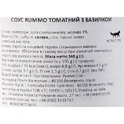 Соус Rummo Томатний з базиліком 340 г - мініатюра 5
