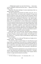 Симон - мініатюра 16