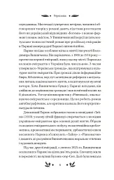 Рівновага - Володимир Винниченко - мініатюра 4