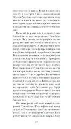 Тріумф яйця - Шервуд Андерсон - мініатюра 12