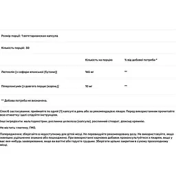 Формула довголіття Life Extension GeroProtect Autophagy Renew відновлення аутофагії 30 вегетаріанських капсул - мініатюра 3