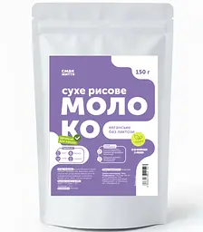 Молоко сухе рисове Смак Життя 150г (11804-150)