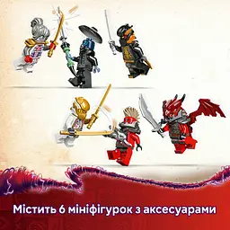 Конструктор LEGO Ninjago Ультраобʼєднувальний робот Зейна 1187 деталей (71834) - мініатюра 10
