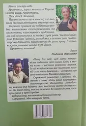 Волонтерські історії. 2014-2022 - мініатюра 2