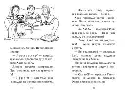 Мопс, який хотів стати гарбузиком. Книжка 4 - Белла Свіфт - мініатюра 4
