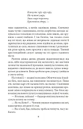 Квітка - Ірина Власенко - мініатюра 10