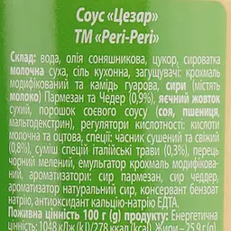 Соус Peri-Peri Цезар 300 г (850745) - мініатюра 4
