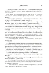 Четверте крило. Емпіреї. Книга 1 - Ребекка Яррос - мініатюра 19