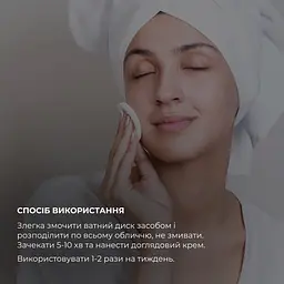 Набір для жирної шкіри обличчя та тонер-пілінг 2% BHA + 8,2% AHA Hillary - мініатюра 8