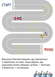 Транспорт. Наліпки-розвивайки. 5-6 років - - мініатюра 3