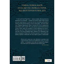 Книга ночі - Голлі Блек, з кольоровим зрізом (1535267) - мініатюра 2