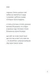 Жінка над виноградом - Марина Боровська - мініатюра 3