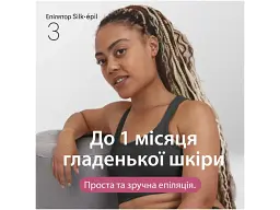 Епілятор Braun Silk-epil 3 SE 3-033 (8700216962940) - мініатюра 2