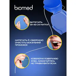 Зубна нитка Biomed Coconut&Mango 50 м - мініатюра 14