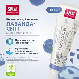 Зубна паста Splat Professional Лавандасепт 100 мл - мініатюра 11