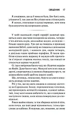 Священник - мініатюра 10