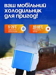 Портативний автохолодильник 7.5 л 12V/24V, охолодження + нагрівання, білий / блакитний (1453591123) - мініатюра 4