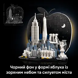 Конструктор LEGO Architecture Нью-Йорк - Велике яблуко (21066) - мініатюра 11