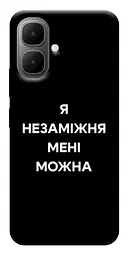 Чохол Demsky Я незаміжня для Infinix Smart 10