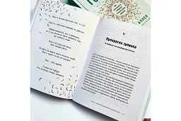 Геть із голови. Як зупинити спіралі токсичних думок - мініатюра 4