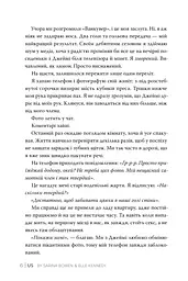 Ми. Епічно - мініатюра 4