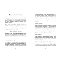Кохання та удача - Дженна Еванс Велч Видавництво Старого Лева (9789664483350) - мініатюра 2