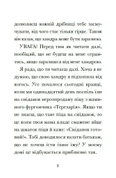 Венздей Вілсон вирішує всі проблеми. Книга 2 - Брі Ґалбрейт - мініатюра 6