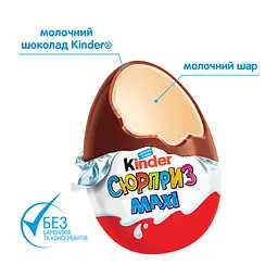Яйце шоколадне Kinder Сюрприз Максі 100 г (594181) - мініатюра 6