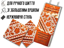 Голки Рушничок для ручного шиття 20 шт. - мініатюра 7