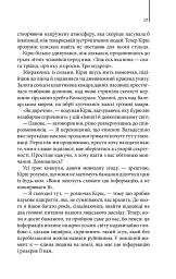 Джерело - Ден Браун - мініатюра 9