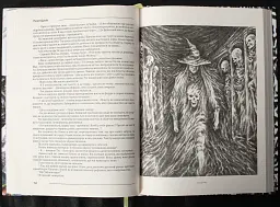 Пригодник. Таємниці Брамура - Яскр - мініатюра 4