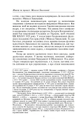 Микола Хвильовий - мініатюра 8