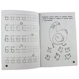 Навчальна книга Zirka Мої перші прописи. Цифри та лічба. Від 6 до 10, 102700 - мініатюра 5
