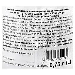 Вино Philippe Pacalet Chablis Premier Сru Beauroy 2018 AOC/AOP, 12,5%, 0,75 л (870702) - мініатюра 5