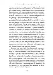 Габсбурги. Злет і занепад володарів світу - Мартін Рейді - миниатюра 7