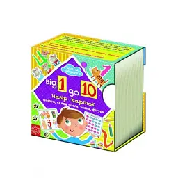 Від 1 до 10. Набір карток