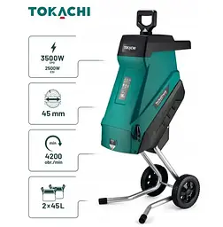 Подрібнювач гілок Tokachi TurboCrush TC 45 3500 Вт - мініатюра 7
