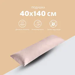 Подушка Ideia для сну та відпочинку CUBE 40x135 cм (8-35245*001) - мініатюра 3