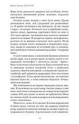 Дихання. Давнє мистецтво оздоровлення - мініатюра 7