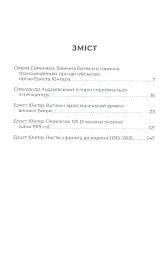 Вогонь і кров - мініатюра 4