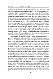 Іван Лисяк-Рудницький. Зібрання творів. Том 3. Щоденники 1931–1946 рр. - Іван Лисяк-Рудницький - мініатюра 14