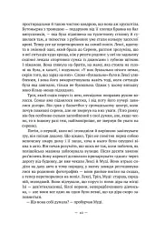 Усюди жевріють пожежі - Селесте Інґ - мініатюра 5