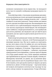 Більше ніж тіло. Ваше тіло — знаряддя, а не прикраса. Paperback - Лексі Кайт - мініатюра 7
