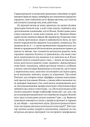 Коротка історія правил. Чому ми робимо так, а не інакше - мініатюра 14