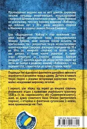Відроджений «Кобзар». Ориґінальні авторові варіянти творів - мініатюра 2