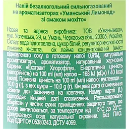 Напій безалкогольний Уманський лимонад Мохіто сильногазований 1.5 л - мініатюра 7