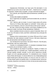 Довбуш - мініатюра 9