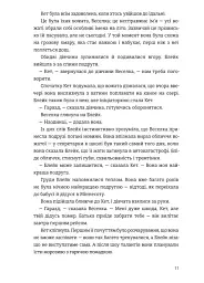 Пляжна пастка - Елі Брейді - мініатюра 4